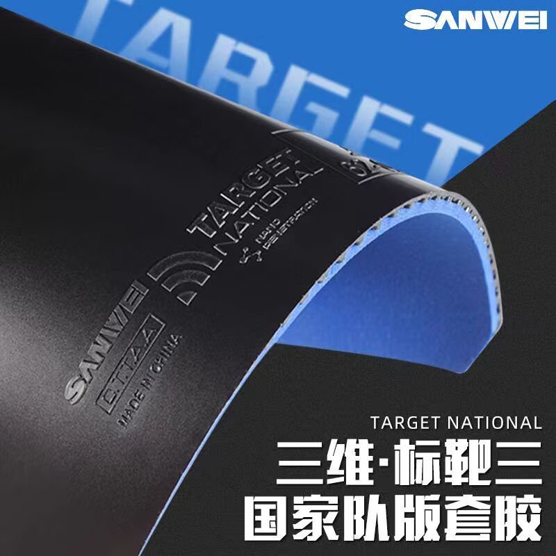 SANWEI TARGET 3, национальная  – обзор и цена Badminton Europe