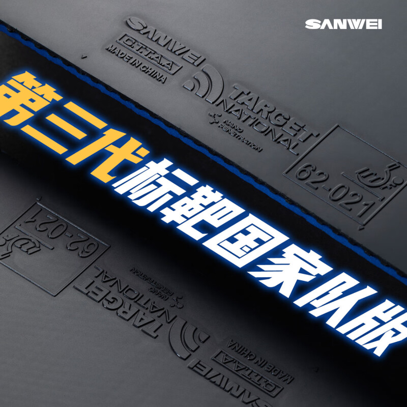 SANWEI TARGET 3, национальная  – обзор и цена Badminton Europe