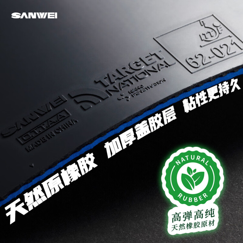 SANWEI TARGET 3, национальная  – обзор и цена Badminton Europe